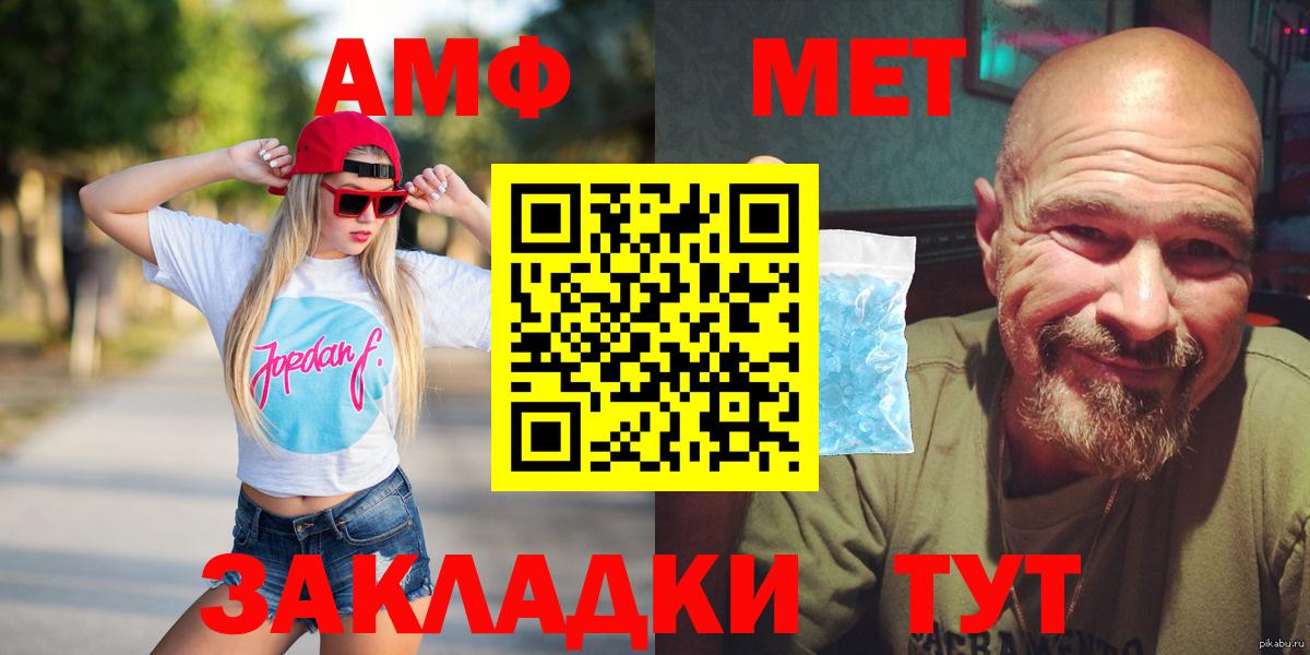 АМФЕТАМИН VHQ Дербент