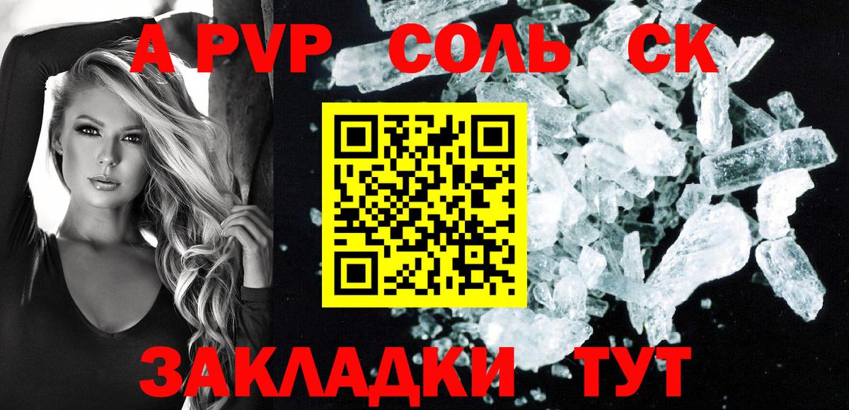 Alpha PVP СК  Alfa_PVP крисы CK  Дербент 