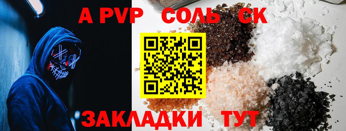 Alpha-PVP кристаллы Дербент