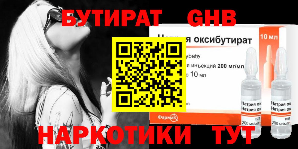 Бутират 99%  Вход с VPN  БУТИРАТ  Дербент 