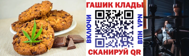 Печенье с ТГК марихуана  Дербент 