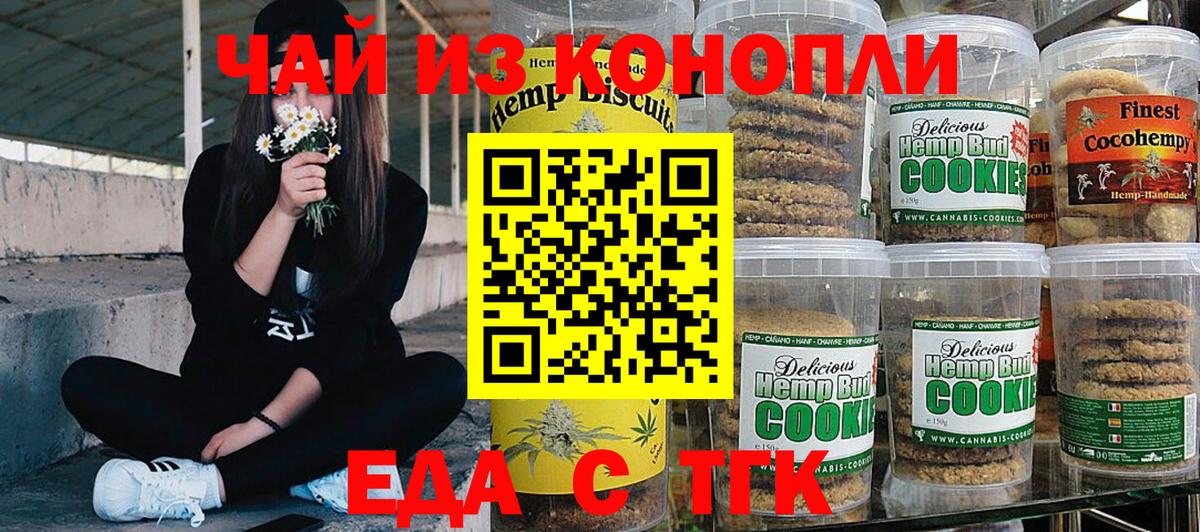 Canna-Cookies марихуана  Дербент 