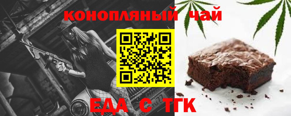 Cannafood конопля  Вход с VPN  Дербент 