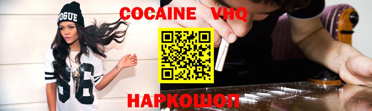 Cocaine 98% Дербент
