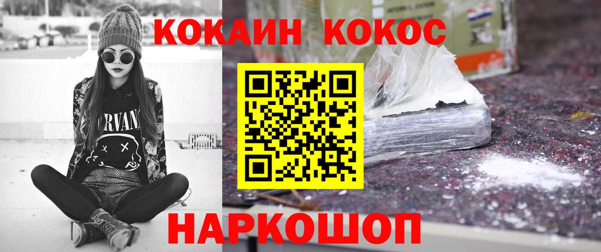 Кокаин Колумбийский  Вход с VPN  Дербент 