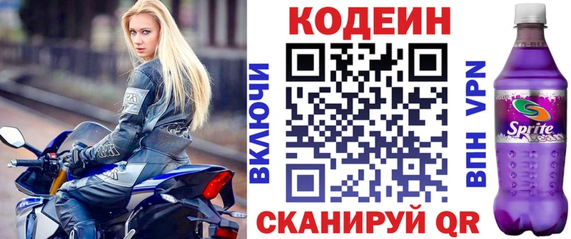 blacksprut как зайти  Дербент  Кодеин Purple Drank 
