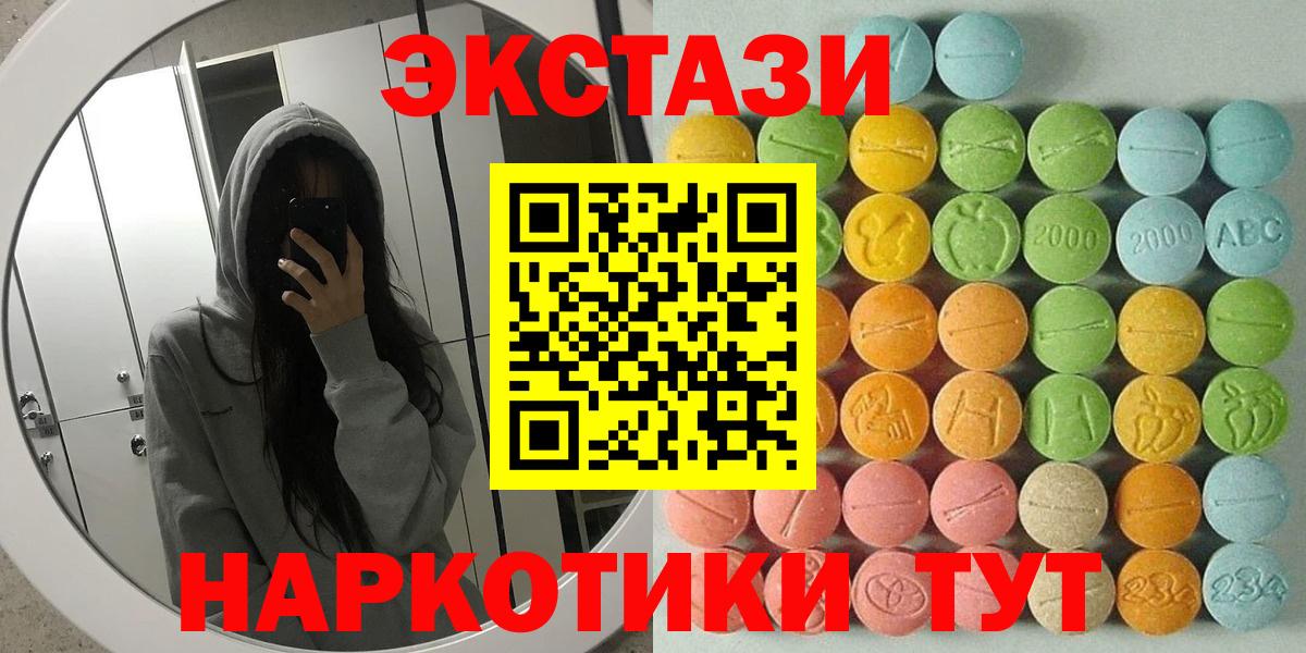 ЭКСТАЗИ mix  Вход с VPN  ЭКСТАЗИ Punisher  Дербент 