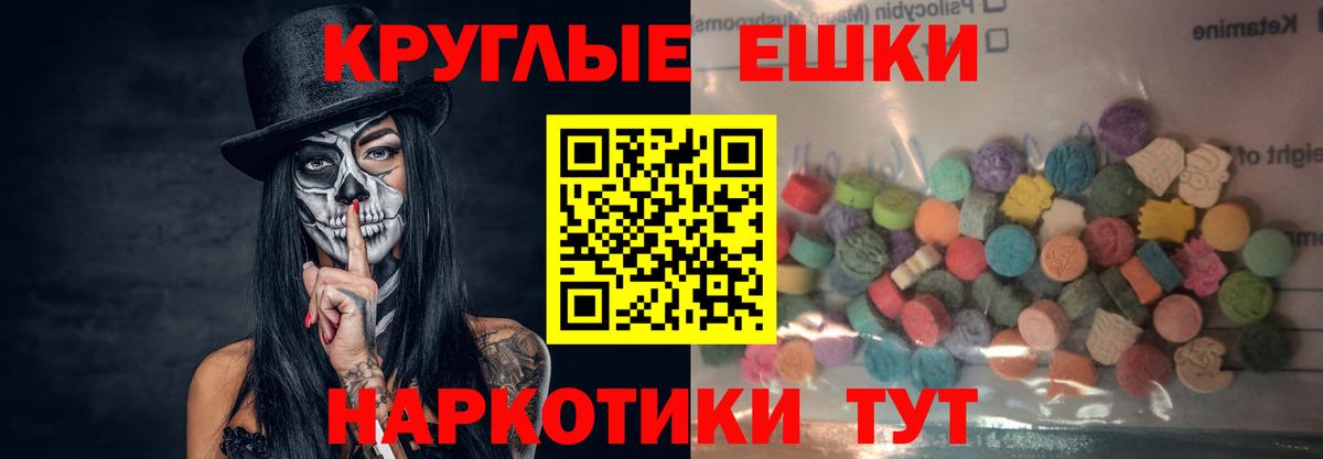 Ecstasy MDMA Дербент