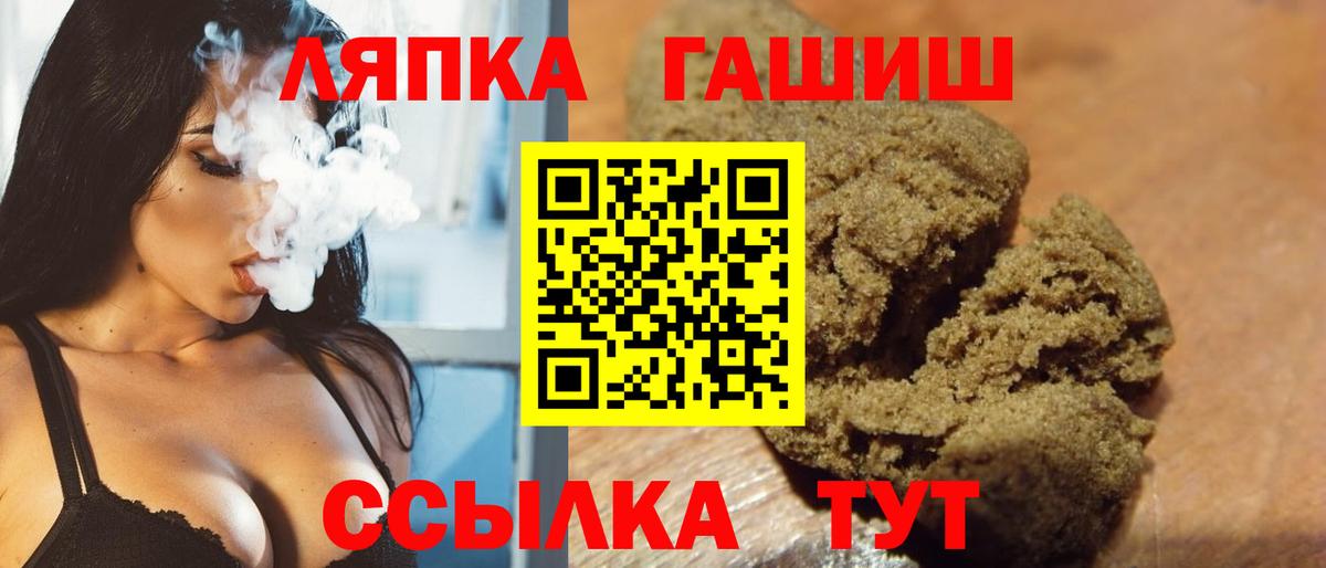 ГАШИШ ice o lator Дербент