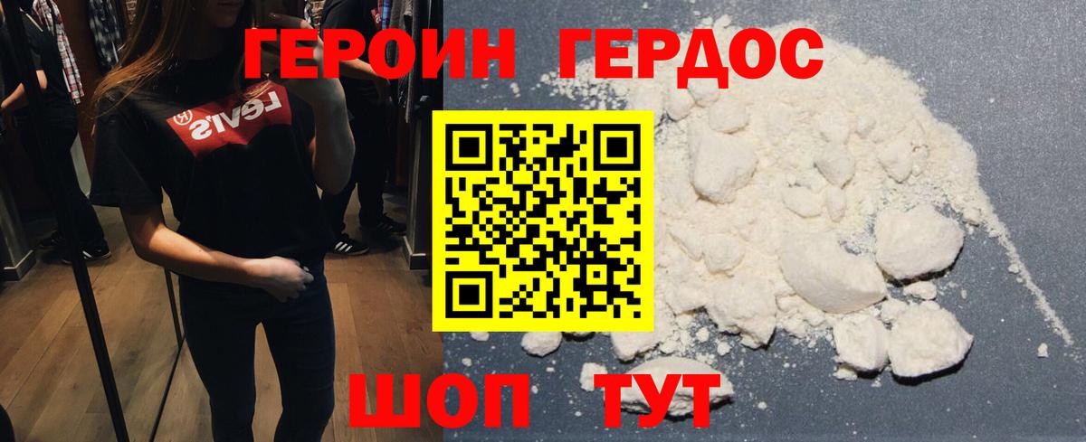 Героин Афган Дербент