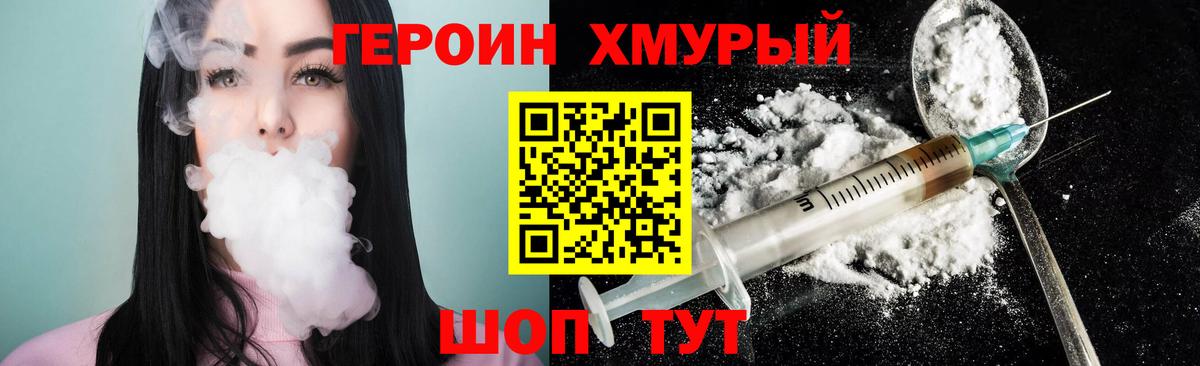 ГЕРОИН Афган  Вход с VPN  Дербент 