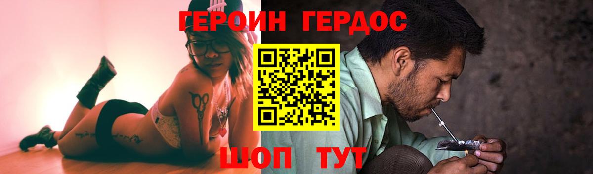 ГЕРОИН герыч  Дербент 