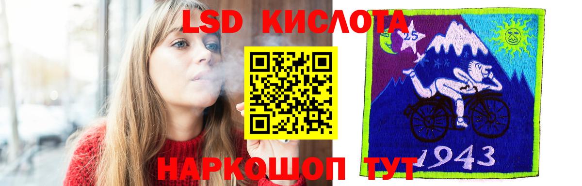 Лсд 25 экстази кислота Дербент