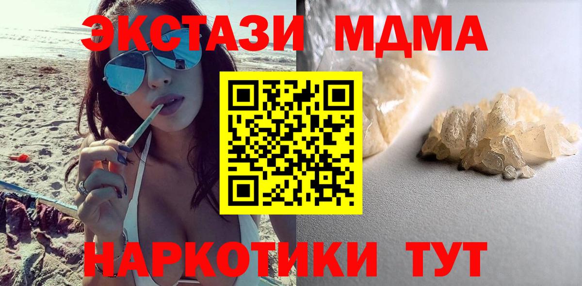 МДМА crystal Дербент