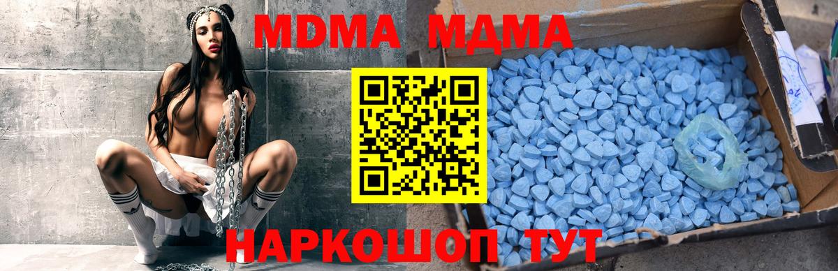 МДМА молли  МДМА молли  Вход с VPN  Дербент 