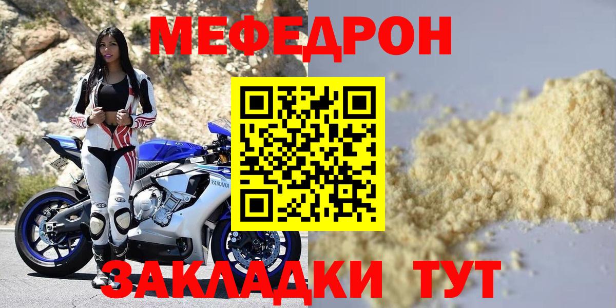 Меф мяу мяу кристаллы Дербент