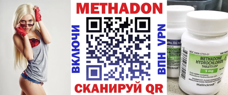 МЕТАДОН methadone  наркошоп  Дербент 