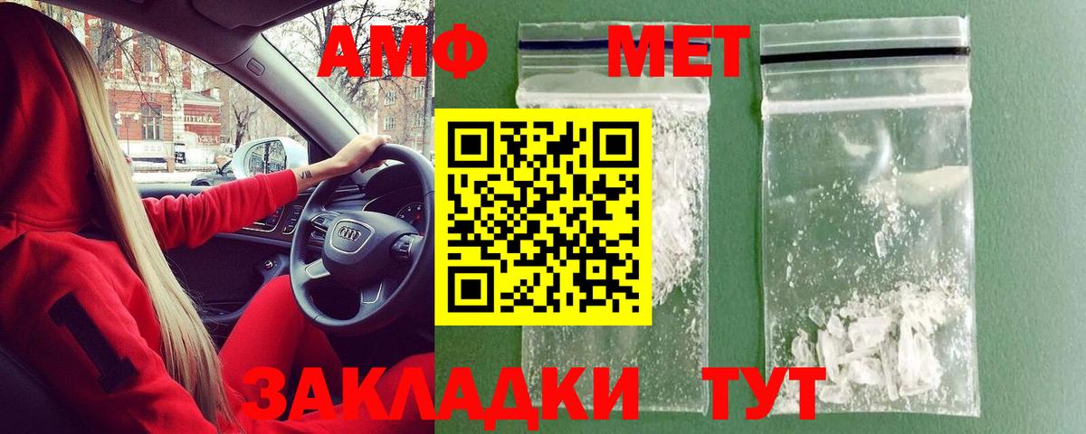 Дербент  Метамфетамин витя  Вход с VPN 