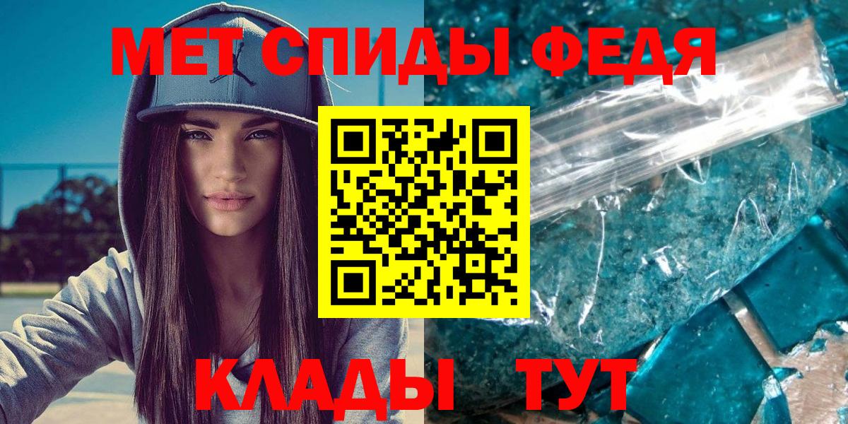 МЕТАМФЕТАМИН мет Дербент