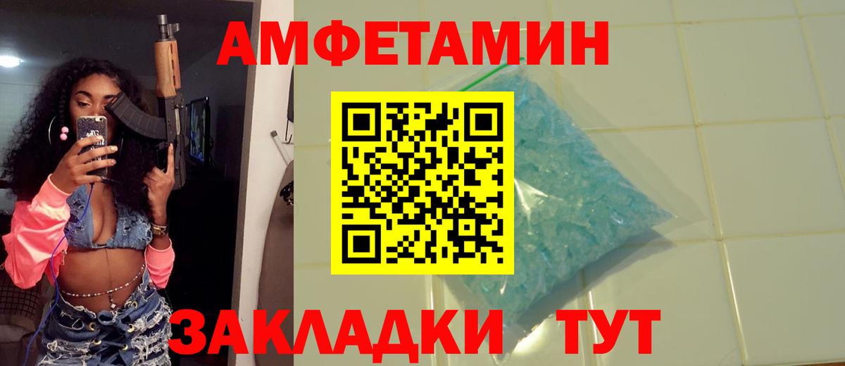 Первитин Methamphetamine Дербент