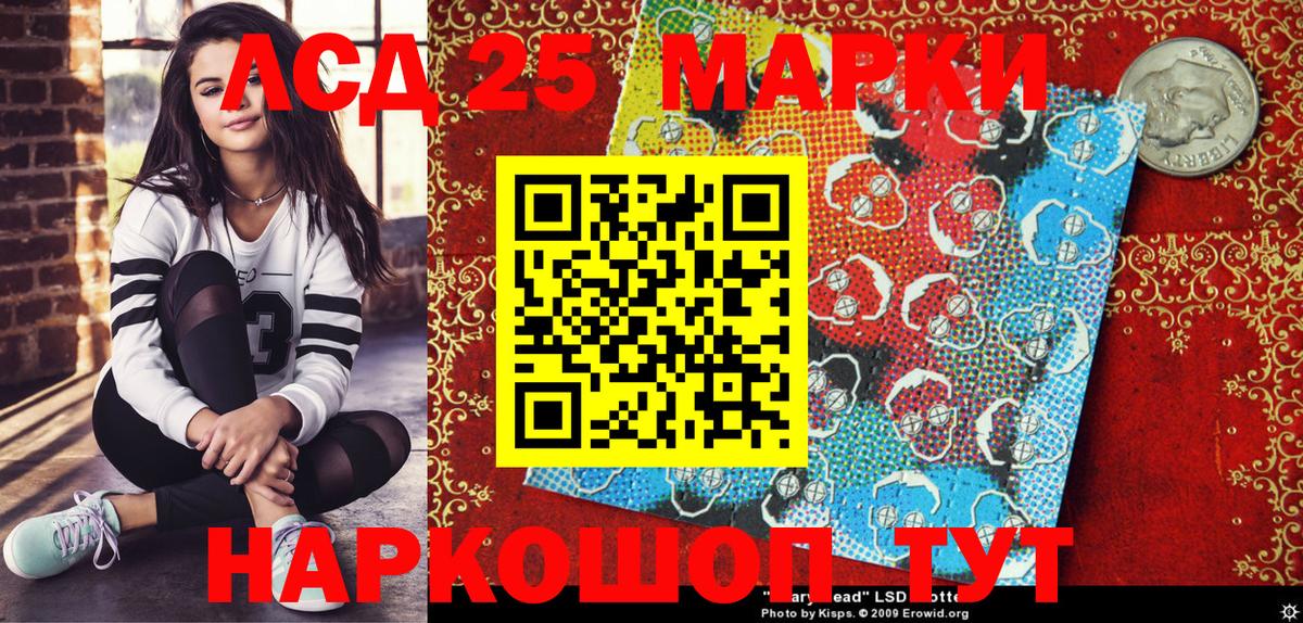 Марки 25I-NBOMe 1,5мг Дербент