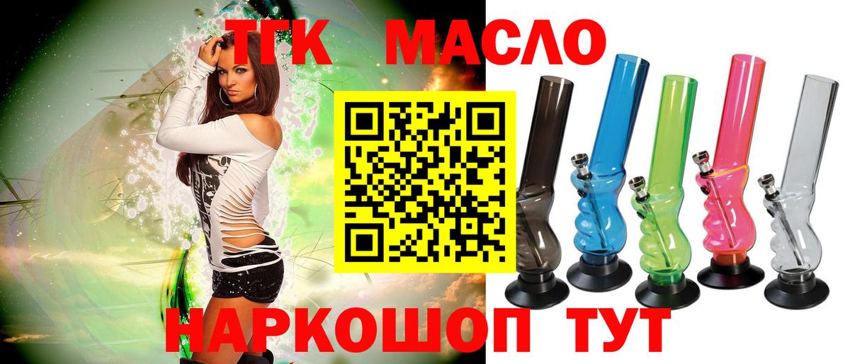 Дистиллят ТГК вейп  Дербент 