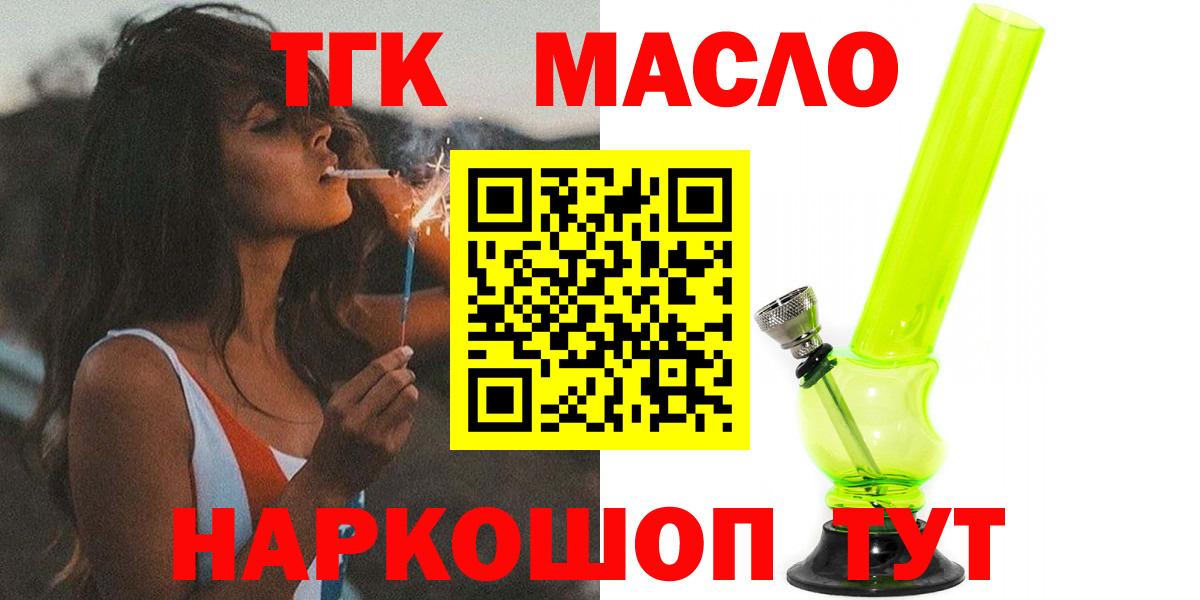 Дистиллят ТГК жижа Дербент