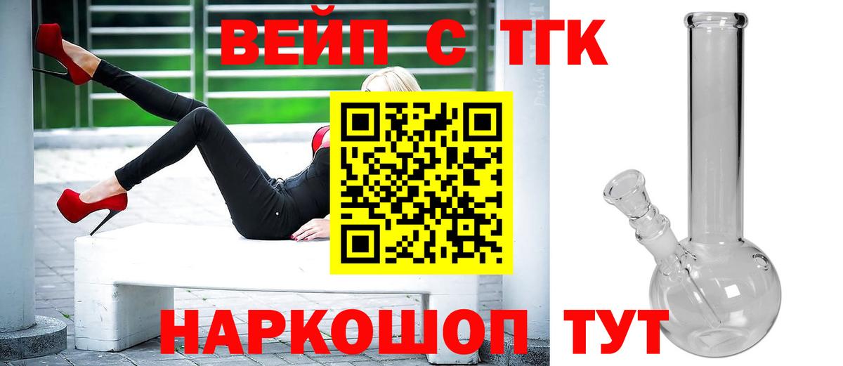 хочу   Вход с VPN  Дербент  Дистиллят ТГК вейп с тгк 